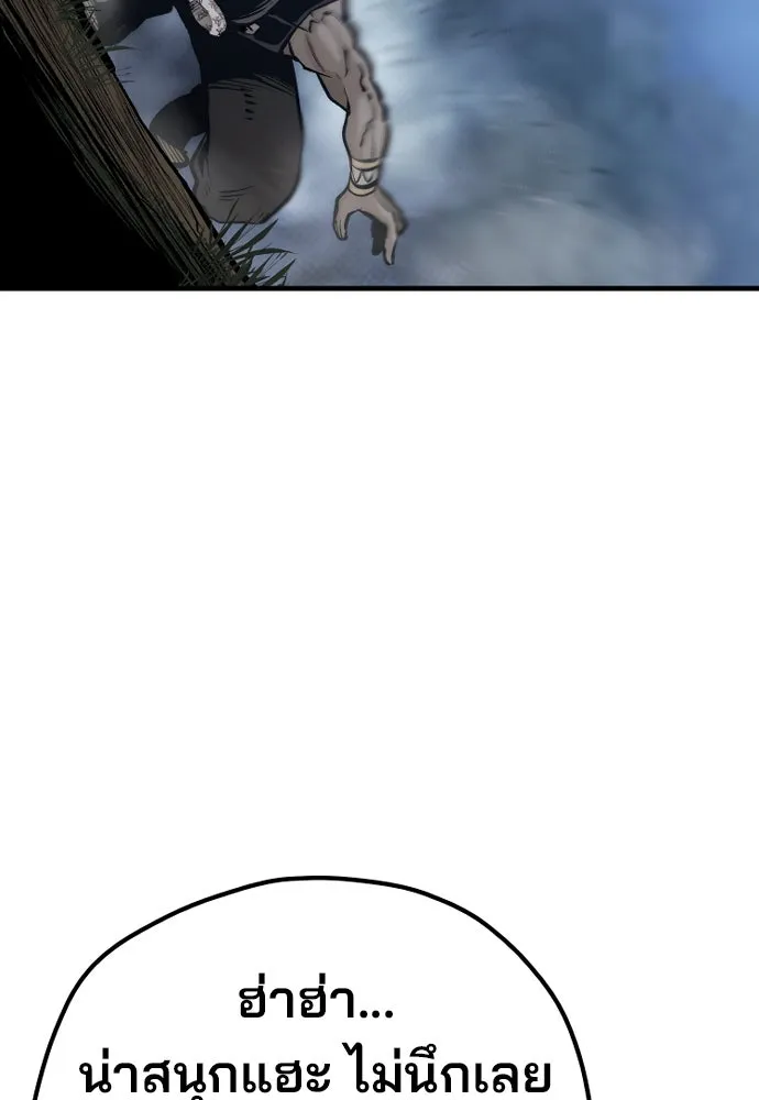 เส้นทางสู่เทพมาร ตอนที่ 106 รูปที่ 25