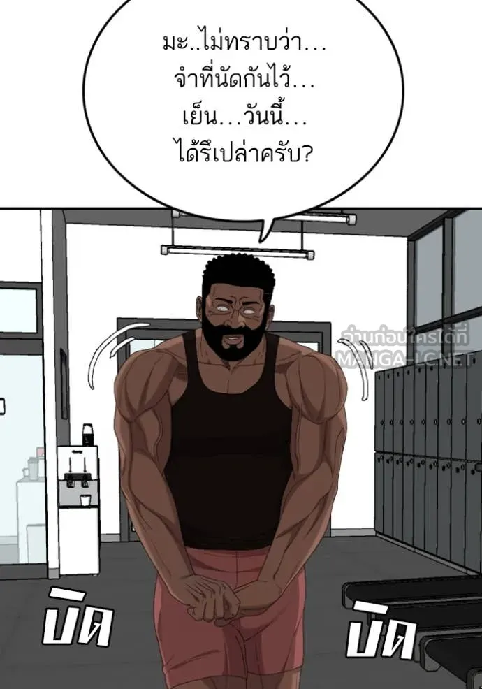 BAD GUY ตอนที่ 255 รูปที่ 103