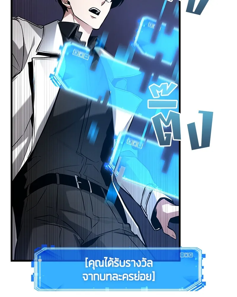 Omniscient Reader อ่านชะตาวันสิ้นโลก ตอนที่ 46 เรื่องเล่าใหม่ (4) รูปที่ 8