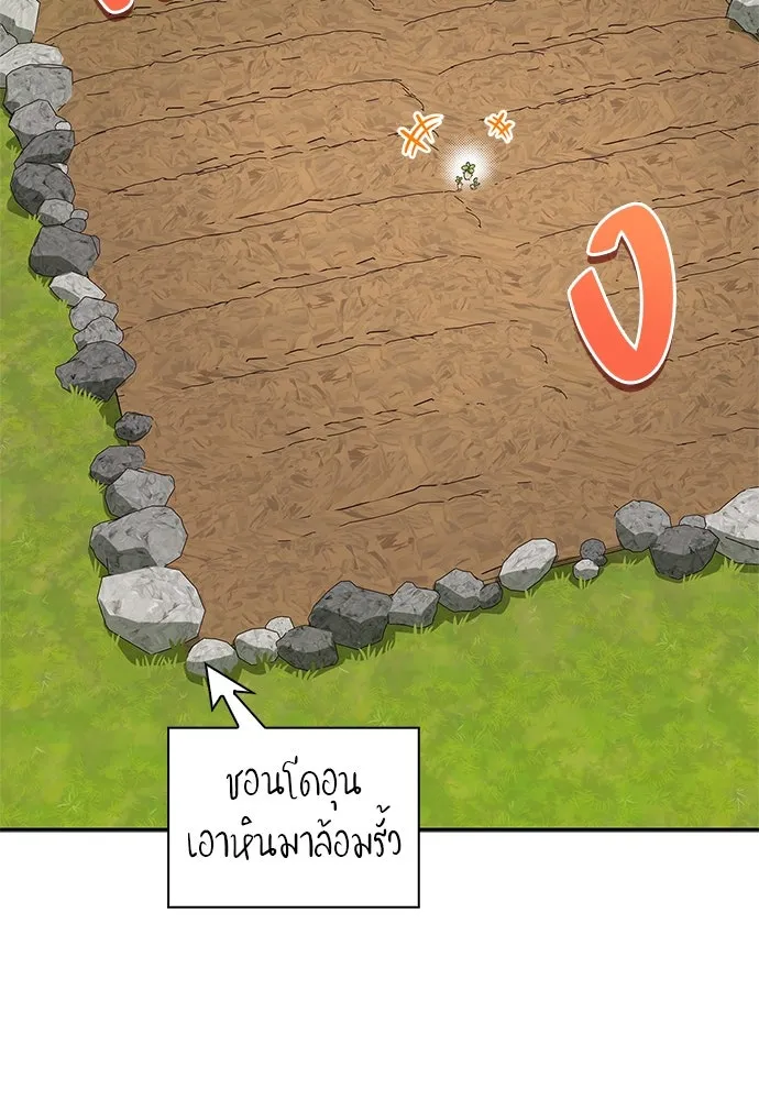 ชีวิตฮีลใจนายฮันเตอร์คลาส S ตอนที่ 5 รูปที่ 100