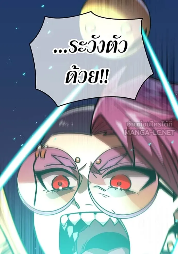 เพลเยอร์เลือดเทวะ ตอนที่ 64 รูปที่ 117