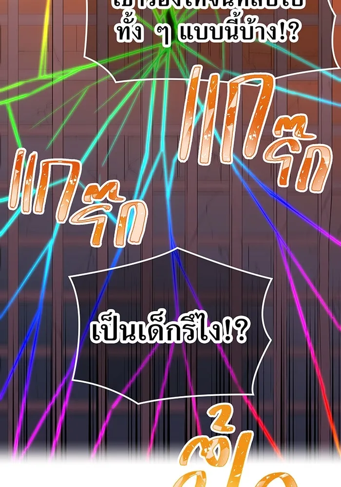 เพลเยอร์เลือดเทวะ ตอนที่ 46 อัปเดต รูปที่ 169