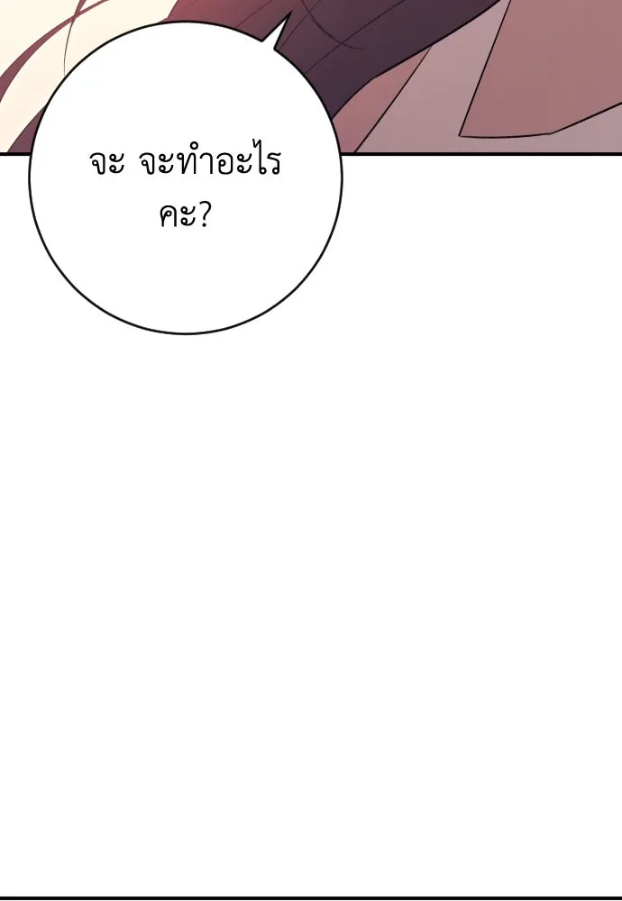 รักไร้ราคา ตอนที่ 22 รูปที่ 104