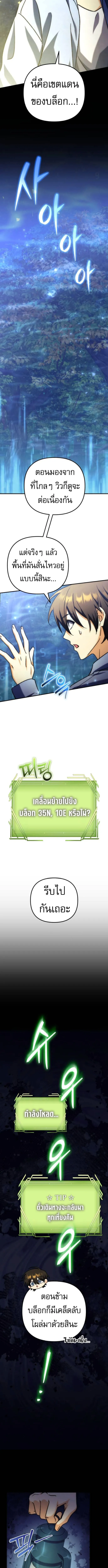 Goddess of Abundance and the Genius Rogue Apostle เทพ_แห_งความอ_ดมสมบ_รณ_ก_บอ_ครสาวกต_วแสบยอดอ_จฉร_ยะ ตอนที่ ตอนที่ 10 รูปที่ 8