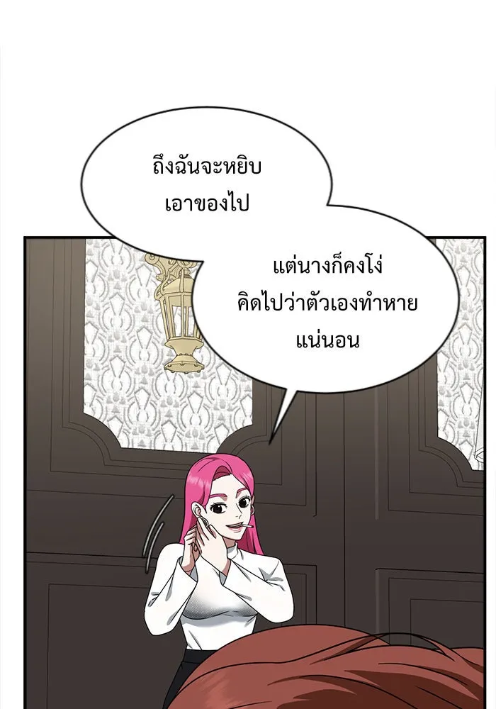 ช่วยเปลี่ยนฉันที ตอนที่ 135. ฮานายอง 8 รูปที่ 77