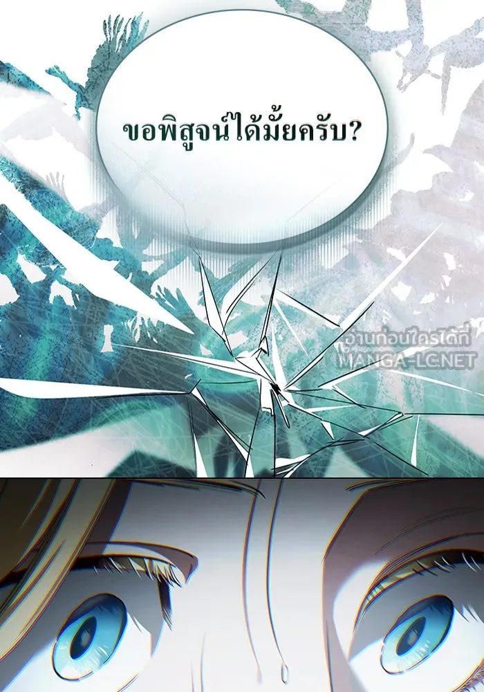 กู้ชีวิตลิขิตท่านเอิร์ล ตอนที่ 58 รูปที่ 78