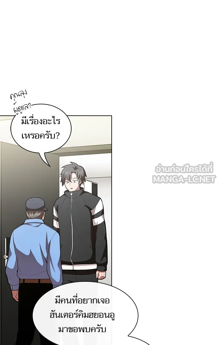ผู้เล่นขั้นเทพแห่งหอคอยฝึกสอน ตอนที่ 08 รูปที่ 57