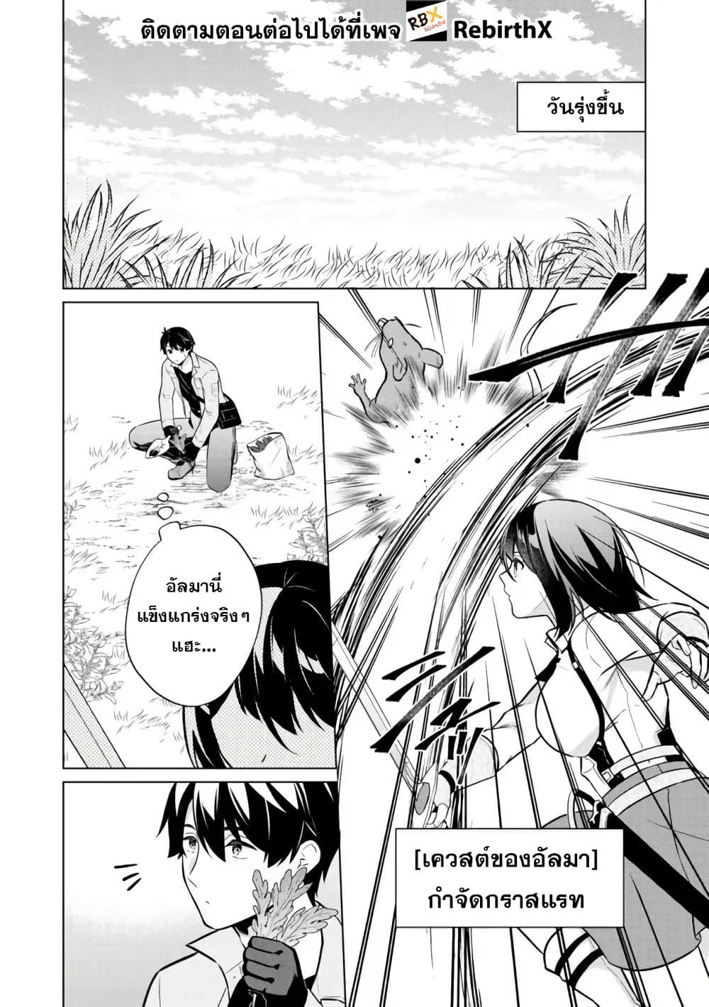 Manga-lc-com อ่านมังงะ อ่านการ์ตูน ออนไลน์ ฟรี Skill Nee Yo Sonna mon! ~Fuguusha-tachi no Sainou Kaika~ ตอนที่ 1 2 3 4 5 6 7 8 9 10 11 12 13 14 ฟรี ไม่มีโฆษณา Manga-lc - อ่าน มังงะ อ่าน การ์ตูน ออนไลน์ อ่านมังงะ ฟรี