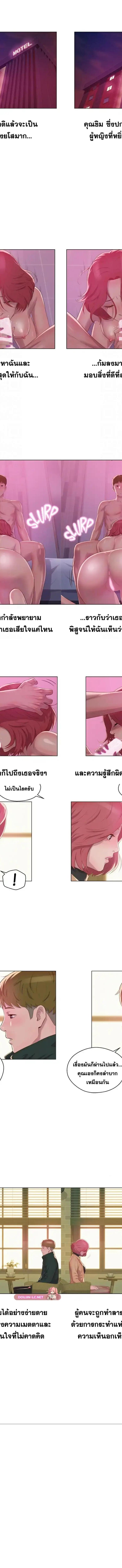 The Freshman ตอนที่ 59 8