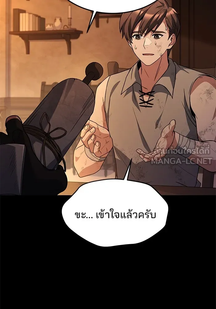 ครัวจอมเวท ตอนที่ 39 รูปที่ 24