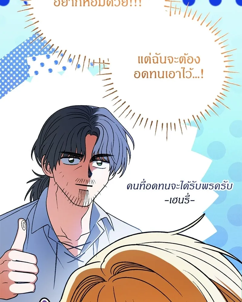 จุ๊บรัก คุณหมาป่า ตอนที่ 5 รูปที่ 100