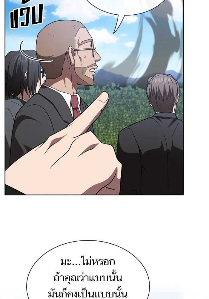 ผู้เล่นขั้นเทพแห่งหอคอยฝึกสอน ตอนที่ 220 รูปที่ 143