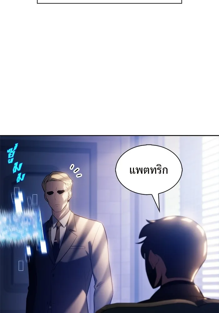 ผู้เล่นหน้าใหม่เลเวลแมกซ์ ตอนที่ 240 น้ำพุแห่งอาทิตย์ (1) รูปที่ 16
