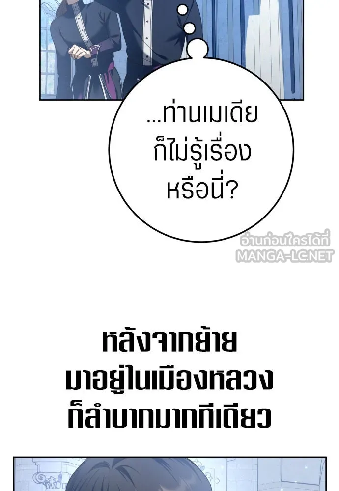ชิงชีวิตพลิกลิขิตชะตา ตอนที่ 227. แค่บอกว่าจะฆ่าสุนัขตัวหนึ่ง( รูปที่ 123