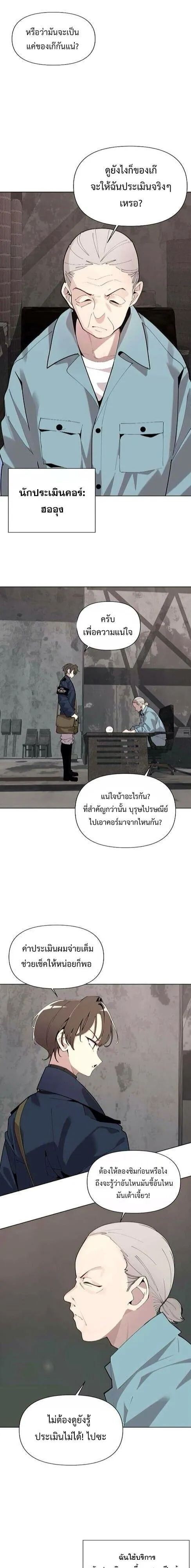 The Postman Walking Through the Apocalypse บ_ร_ษไปรษณ_ย_ผ_ย_างกรายผ_านว_นส_นโลก ตอนที่ ตอนที่ 6 รูปที่ 6