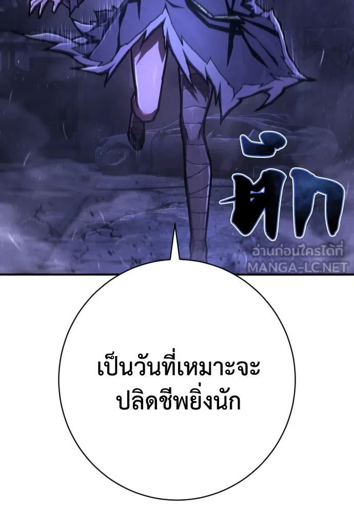 เพชฌฆาตลงทัณฑ์ ตอนที่ 46 รูปที่ 93
