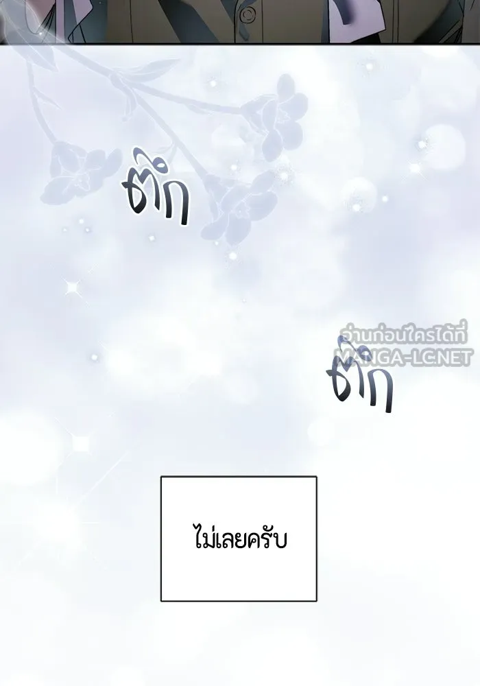 ขอวิธีส่งสามีลงนรก ตอนที่ 63 รูปที่ 57