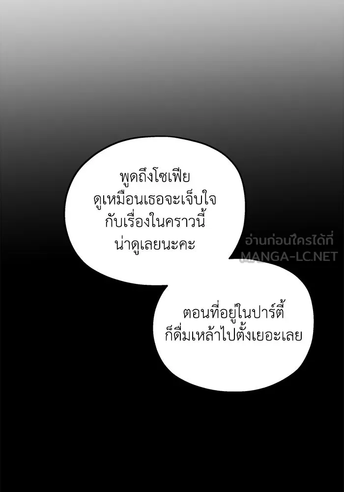 ครอบครัวสามีเห็นทีจะคลั่งรัก ตอนที่ 106 รูปที่ 93