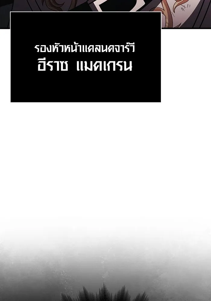 เอาชีวิตรอดในเกมฉบับคนเถื่อน ตอนที่ 50 รูปที่ 181