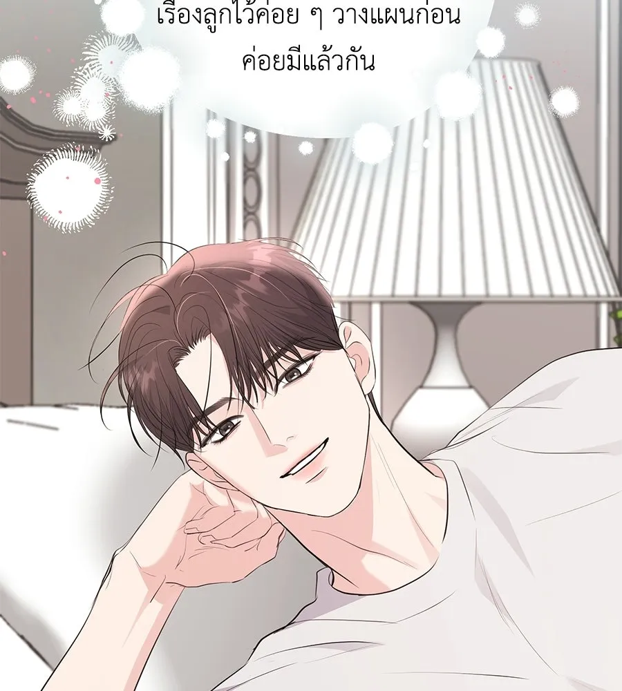 คิมหันต์นิรันดร ตอนที่ ตอนพิเศษ 3 (จบ) รูปที่ 127