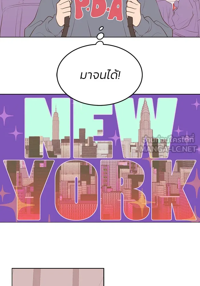 อย่าล้อเล่นกับหัวใจ ตอนที่ 83 รูปที่ 3