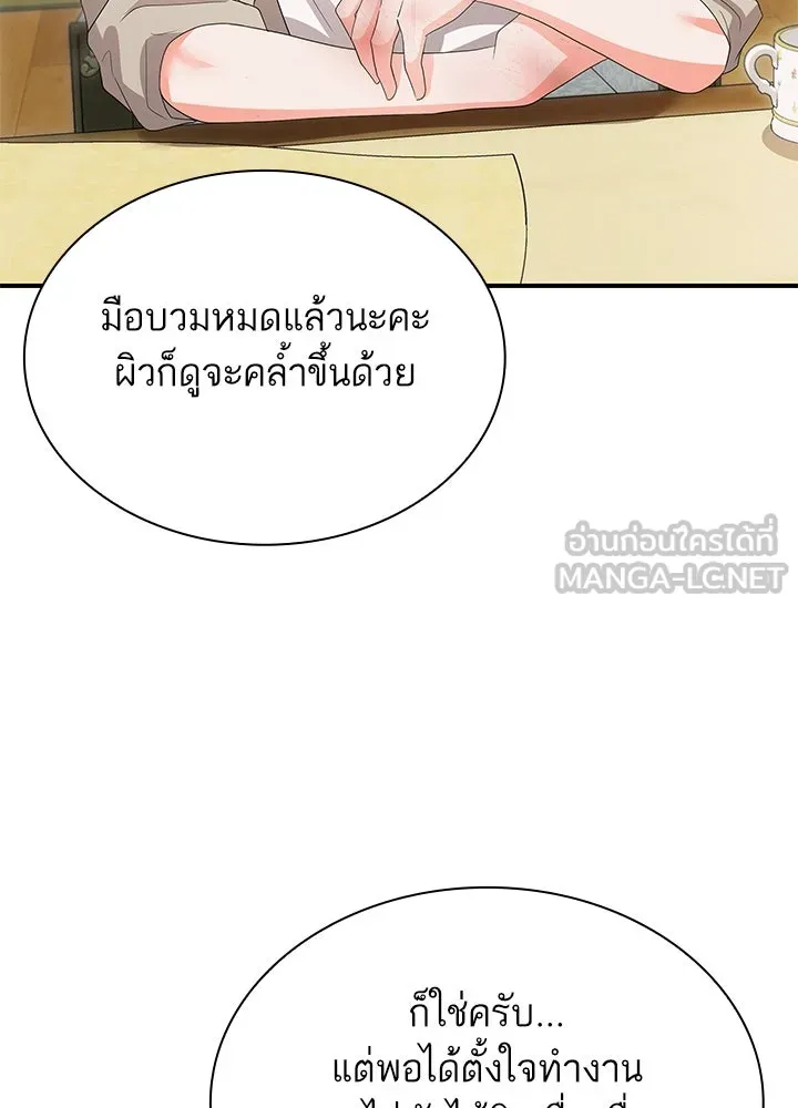 อดีตภรรยาของพระเอกหนุ่มจอมคลั่งรัก ตอนที่ 68 รูปที่ 75