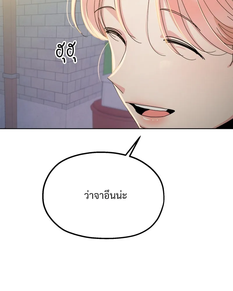 Pyramid Game เกมพีระมิด ตอนที่ 69 รูปที่ 53