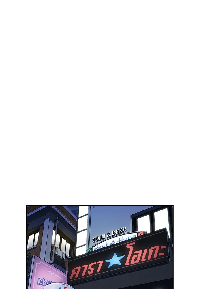 การศึกษาที่แท้จริง ตอนที่ 148 รูปที่ 58