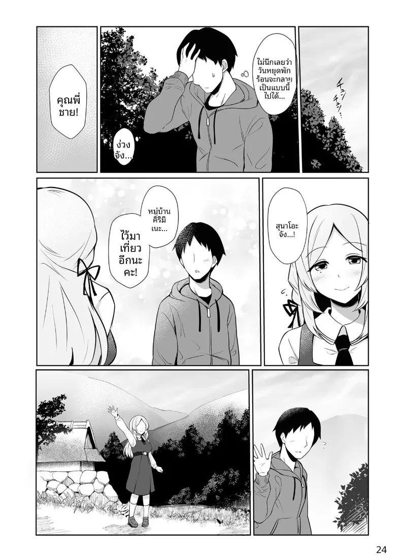 Doujin-Lc- อ่าน โดจิน มังฮวา เกาหลี ญี่ปุ่น จีน แปลไทย การต้อนรับของซูนาโอะจัง (zwei) ตอนที่ 1 2 3 4 5 6 7 8 9 10 11 12 13 14 ฟรี ไม่มีโฆษณา อ่าน โดจิน Manhwa เกาหลี ญี่ปุ่น จีน เรามีครบ คัดมาให้เน้นๆ โดจิน 18+ รับประกันความฟินโดย  Doujin Lc