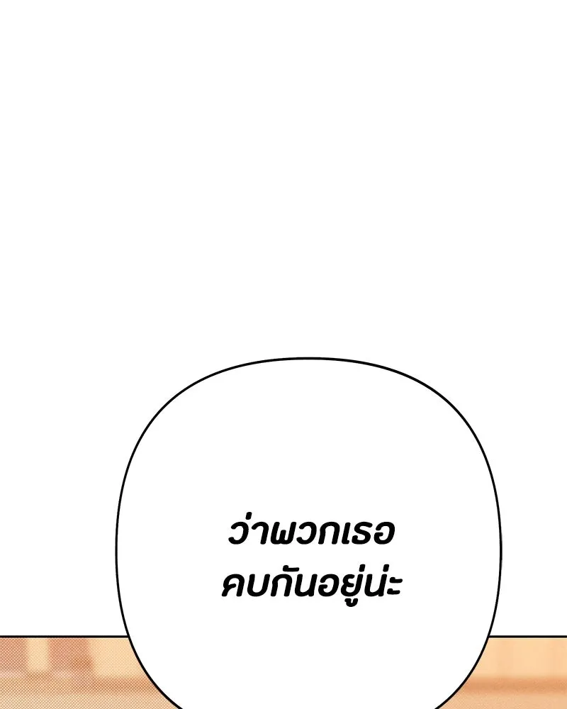 เป็นวัยรุ่นมันเหนื่อย ตอนที่ 63 รูปที่ 56