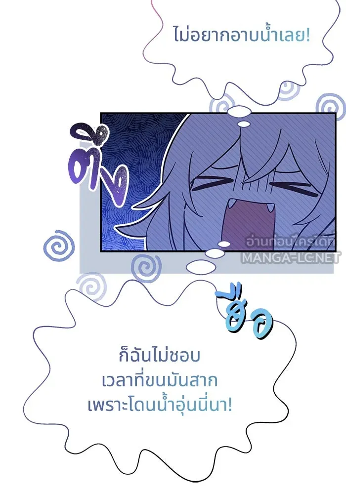 แมวน้อยในรังหมาป่า ตอนที่ 9 รูปที่ 45