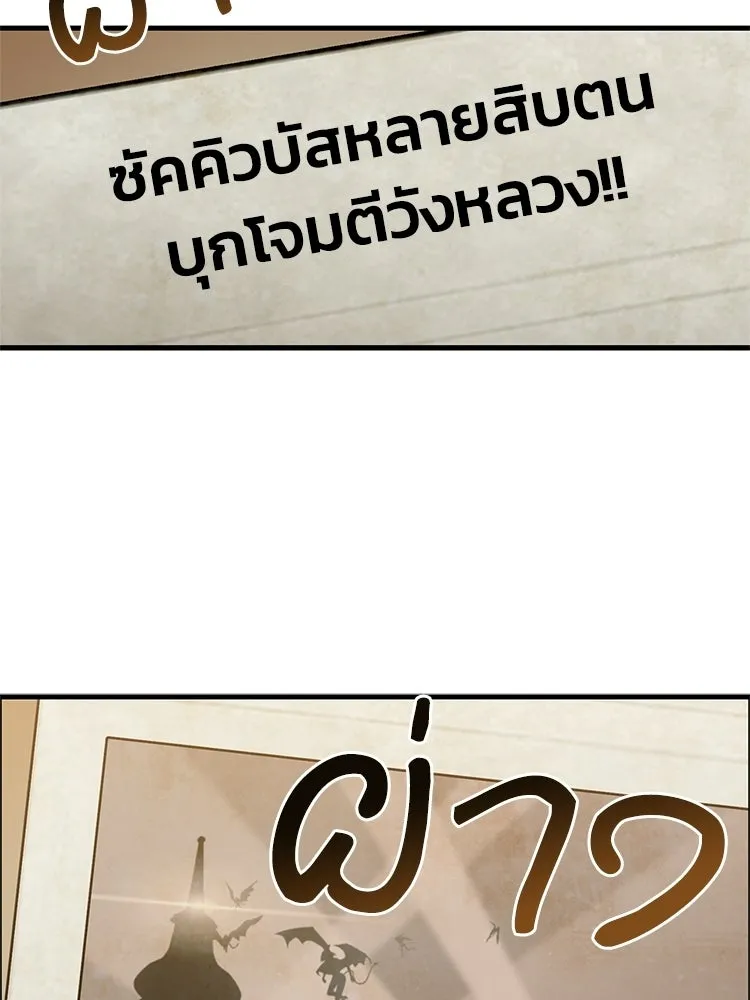 หยุดนะจอมมาร ฮีโร่ล้อมไว้หมดแล้ว ตอนที่ 28 ช่วยทำตามคำขอสักข้อนะคะ! รูปที่ 26
