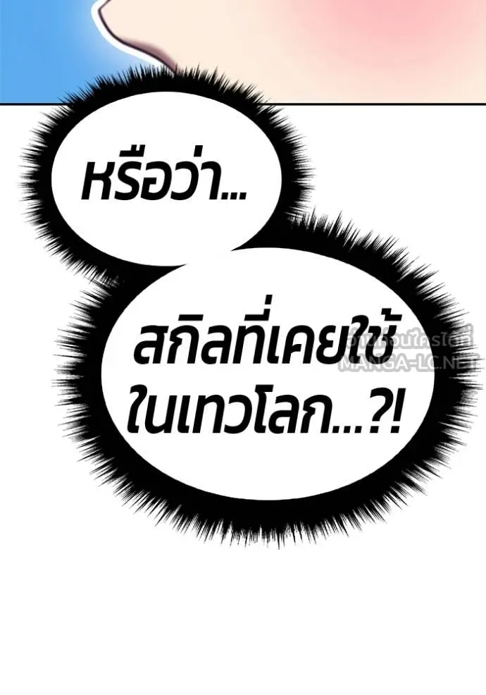 +99 ท่อนไม้ ตอนที่ 180 รูปที่ 355