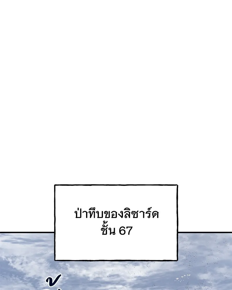 ปลูกผักพิชิตหอคอย ตอนที่ 68 รูปที่ 169