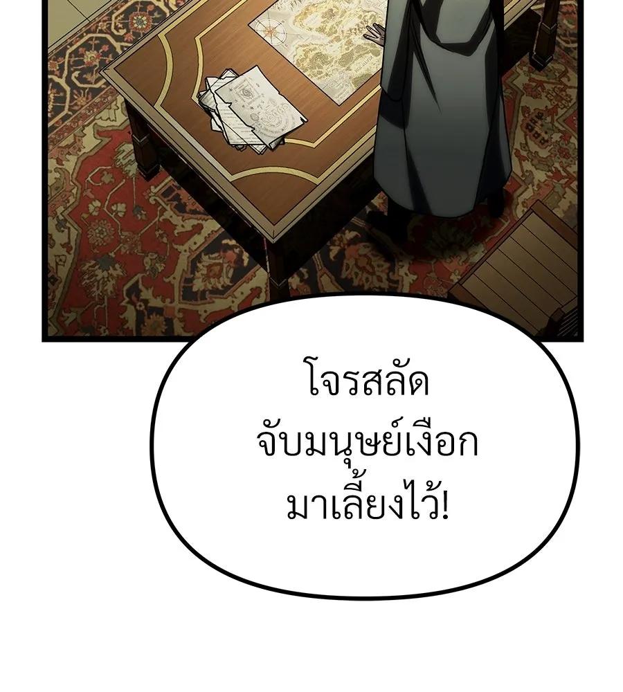 จอมเวทคนเลี้ยงแกะ ตอนที่ 18 รูปที่ 211