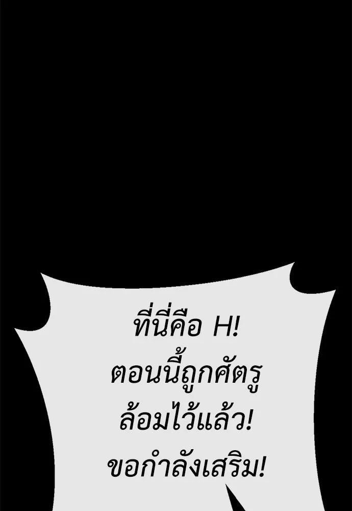 ผู้คุมหมายเลข 0 ตอนที่ 29 รูปที่ 11