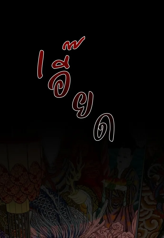 JAKDU ตอนที่ 10 รูปที่ 73