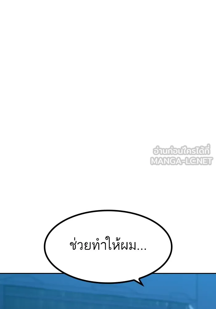 เหยื่ออย่างผมต้องรอด ตอนที่ 3 รูปที่ 96