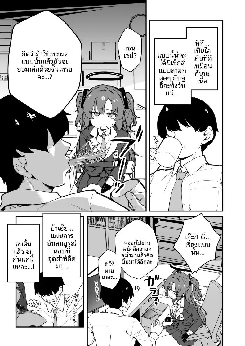 Doujin-Lc- อ่าน โดจิน มังฮวา เกาหลี ญี่ปุ่น จีน แปลไทย เซ็กส์เดือดกับยูกะ 24 ชั่วโมง (ereere) (Blue Archive) ตอนที่ 1 2 3 4 5 6 7 8 9 10 11 12 13 14 ฟรี ไม่มีโฆษณา อ่าน โดจิน Manhwa เกาหลี ญี่ปุ่น จีน เรามีครบ คัดมาให้เน้นๆ โดจิน 18+ รับประกันความฟินโดย  Doujin Lc