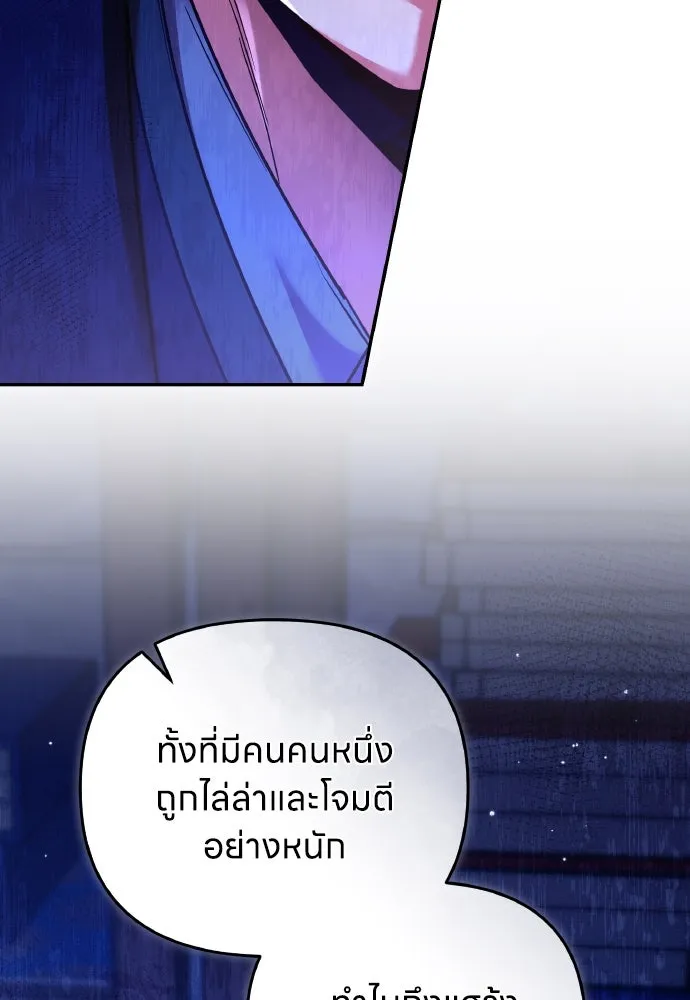 ข้าเนี่ยนะเป็นพระสนม ตอนที่ 134 โลกที่ข้าต้องการ รูปที่ 29