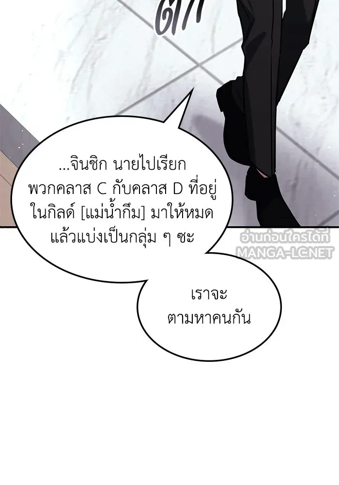 ฮีลเลอร์ตัวพ่อขอฟาดเรียบ ตอนที่ 2 รูปที่ 111
