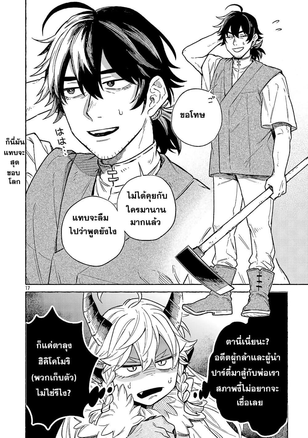 Manga-lc-com อ่านมังงะ อ่านการ์ตูน ออนไลน์ ฟรี (Moto) Yuusha to (Jiki) Maou No, Maou-jou Made No Arukikata ตอนที่ 1 2 3 4 5 6 7 8 9 10 11 12 13 14 ฟรี ไม่มีโฆษณา Manga-lc - อ่าน มังงะ อ่าน การ์ตูน ออนไลน์ อ่านมังงะ ฟรี