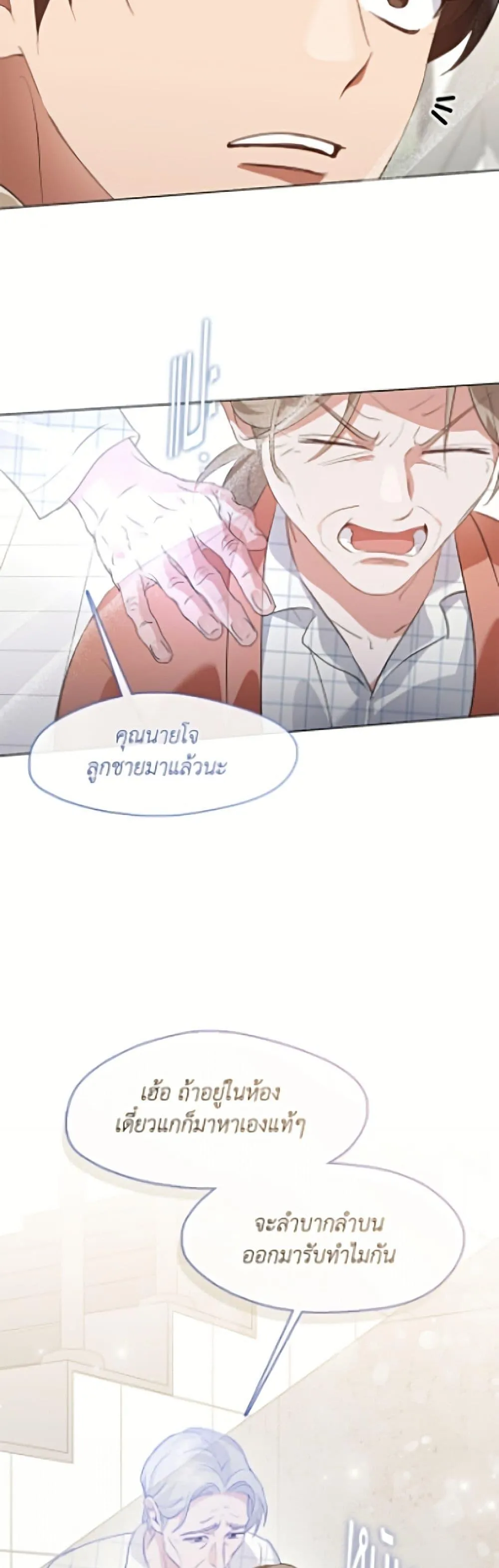 Afterlife Diner ร_านอาหารหล_งความตาย ตอนที่ ตอนที่ 93 รูปที่ 17