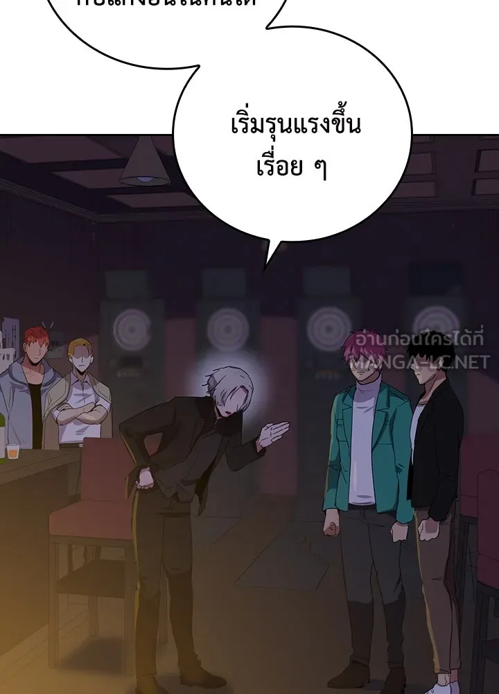 นักเลงกระจอกย้อนเวลามาทวงแค้น ตอนที่ 43 รูปที่ 6