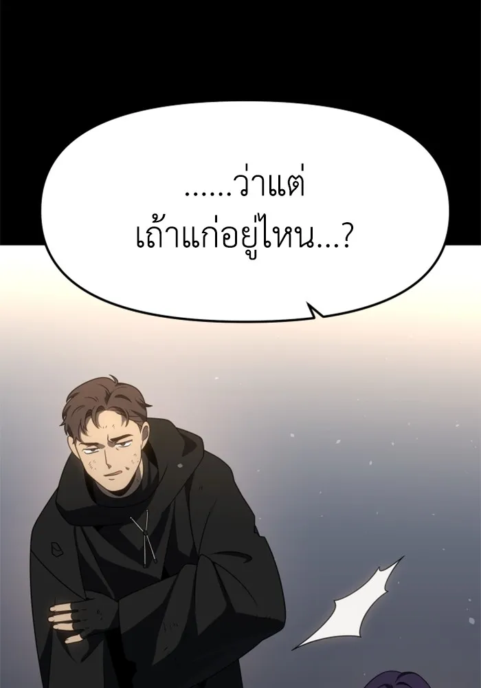 อดีตบอสหอคอย ตอนที่ 95 รูปที่ 152