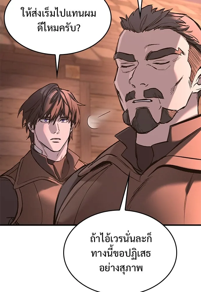 อัศวินวันเดียว ตอนที่ 26 รูปที่ 104