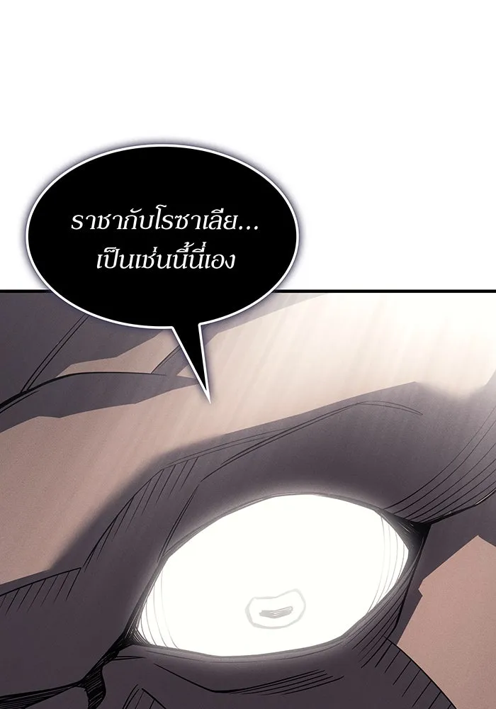 เกิดใหม่พร้อมพลังแห่งราชัน ตอนที่ 132 รูปที่ 61