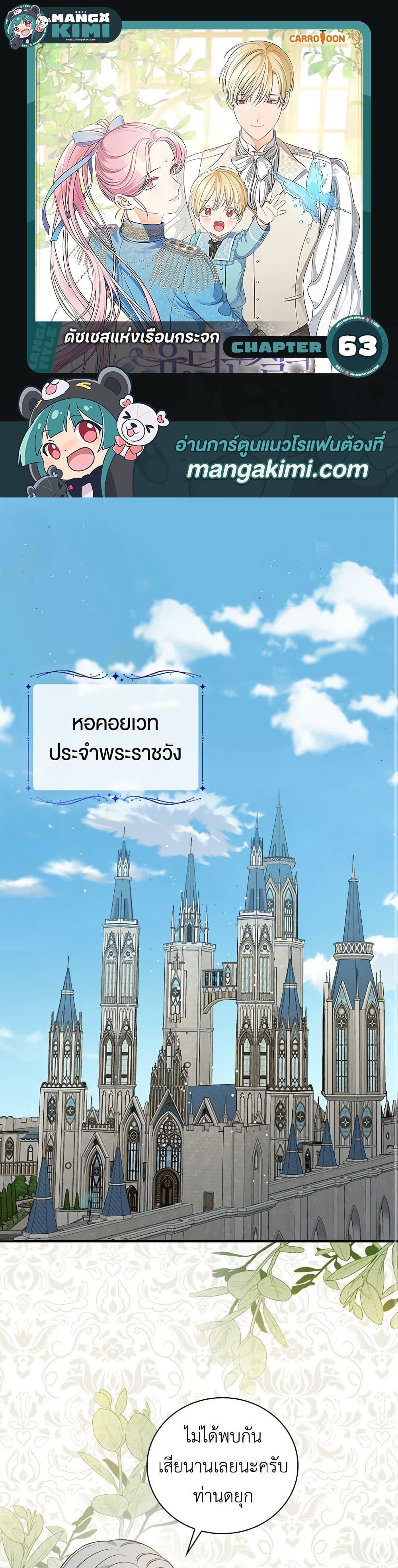 Manga-lc-com อ่านมังงะ อ่านการ์ตูน ออนไลน์ ฟรี Duchess in the Glass House ตอนที่ 1 2 3 4 5 6 7 8 9 10 11 12 13 14 ฟรี ไม่มีโฆษณา Manga-lc - อ่าน มังงะ อ่าน การ์ตูน ออนไลน์ อ่านมังงะ ฟรี