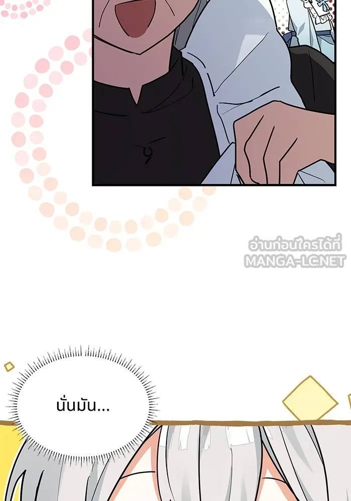 แมวน้อยในรังหมาป่า ตอนที่ 26 รูปที่ 69