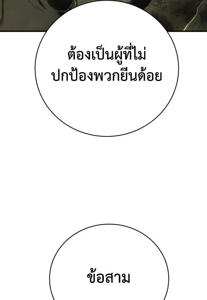 เพชฌฆาตลงทัณฑ์ ตอนที่ 23 รูปที่ 25